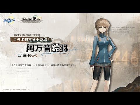 【激レア！】シュタインズゲート 麻雀一番街×アーケーンメイド喫茶 コラボセット 激レア！】シュタインズゲート 麻雀一番街×アーケーンメイド喫茶