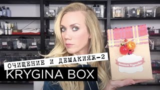 Елена Крыгина Krygina Box 