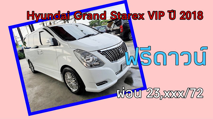 Hyundai grand starex vip ม อ สอง ฟร ดาวน