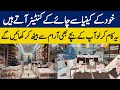 Chai Ke Patti Ka Karobar How To Start Patti Business Tea Business In Pakistan Chai Ke Patti Ka Karobar How To Start Patti Business Tea Business In Pakistan