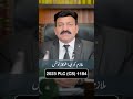 2023 PLC (CS) 1184 | Top Service Law Tips for Government Employees |  Raja Naveed Azam | #shorts