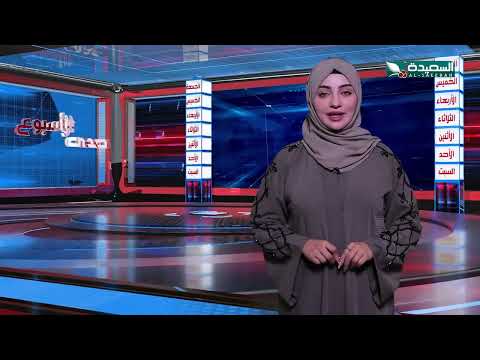 صدى الأسبوع 20-9-2024م - برومو