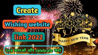 How to create happy new year wishing website link in hindi / Happy new year 2022 ✌✌ screenshot 2