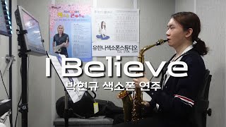 I Believe 박현규 색소폰 연주