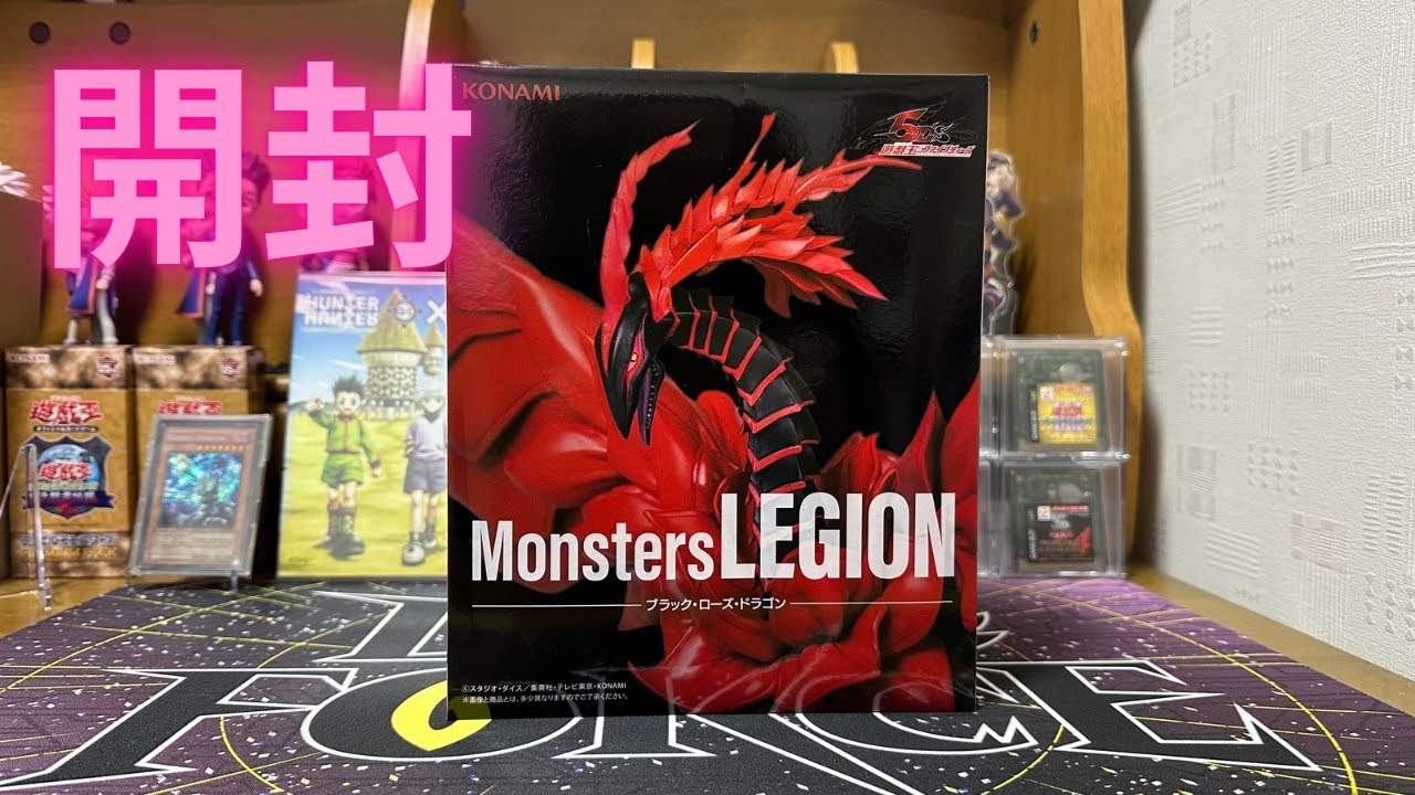 Monsters LEGION ブラックローズドラゴン プライズフィギュア 遊戯王