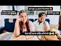 मोनिका को हुआ मुसीबत वो लोगो के कारण😱ऐसा नहीं करना चाहिए लोगो को😰🫵ऐसे गिरे हुए लोग#monikasahuvlog