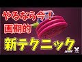 知っといた方がいい裏技的なハンコテク!!超実用的技なので知らないと損？【Splatoon2】
