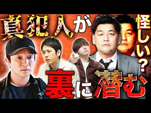 【マイファミリー】7話！吉乃が心春誘拐犯(真犯人)の可能性はある？今までの東堂樹生の行動を徹底分析！【二宮和也】【多部未華子】【賀来賢人】【考察】【My Family】