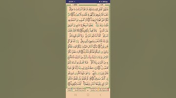 الثمن الثاني من الحزب الأول سورة البقرة برواية ورش عن نافع