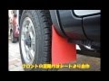 街乗りジムニーお手入れ日記　泥除け＆ストレーキ