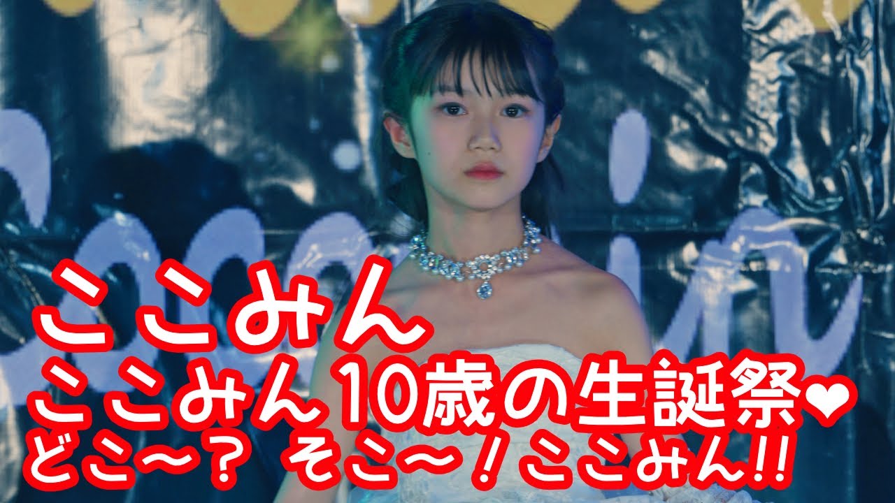 2025.2.23 - ここみん「きっと大丈夫 (Little Glee Monster)」【ここみん単独公演】