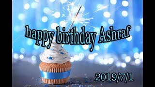 اروع اغنيه عيدميلاد اشرف ( happy birthday ashraf)