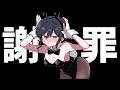 田中chから謝罪がございます