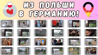 видео: ИЗ ПОЛЬШИ В ГЕРМАНИЮ🚍🧳МОКРЫЙ ВРОЦЛАВ🌧️ПРОЩАЛЬНЫЙ УЖИН🍽️🍰☕ВОЗВРАЩАЕМСЯ ОБРАТНО В ГЕРМАНИЮ 🇵🇱➡️🇩🇪 VLOG картинка: ИЗ ПОЛЬШИ В ГЕРМАНИЮ🚍🧳МОКРЫЙ ВРОЦЛАВ🌧️ПРОЩАЛЬНЫЙ УЖИН🍽️🍰☕ВОЗВРАЩАЕМСЯ ОБРАТНО В ГЕРМАНИЮ 🇵🇱➡️🇩🇪 VLOG