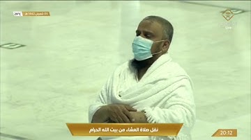 ‏صلاة ‏العشاء ‏الثلاثاء 3-8-1442هـ ‏الشيخ ‏ما‏هر المعيقلي - سورة ‏الصف