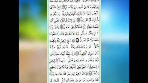 الحزب 2 الثمن 7 سورة البقرة برواية ورش عن نافع مكرر 7مرات للحفظ والمراجعة