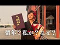 明大の卒業式、思てたんと違うブイログ