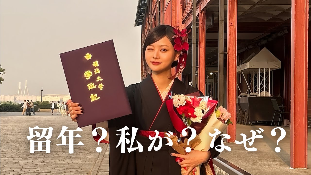 明大の卒業式、思てたんと違うブイログ