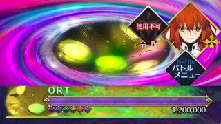 【FGO】Lostbelt 7 Part 2 - ORT Raid Stage 2 Supercut【Fate/Grand Order】