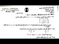 تمهيدي ٢٠٢٦ حل و شرح الاسئله الوزاريه
