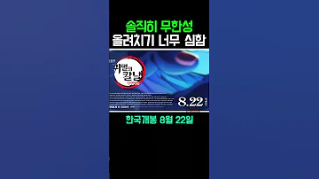 솔직히 무한성 올려치기 심함 
