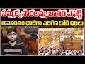 సమ్మక్క సారలమ్మ జాతర ఎఫెక్ట్ | Eduru Kollu Sammakka Saralamma Jathara | Telangana | Cammando TV