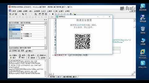 《易语言项目分析与实战开发教学》 8·7  实战篇：实战给软件加登录验证