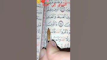 وسارعوا إلى مغفرة من ربكم وجنة عرضها السموات والأرض أعدت للمتقين #القارئ #احمد_العجمي #إدعمني بلايك