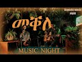 ምሉእ መደብ Live Music Performance 2025 Tigrignamusic Newmusic Ethiopianmusic Eritreanmusic