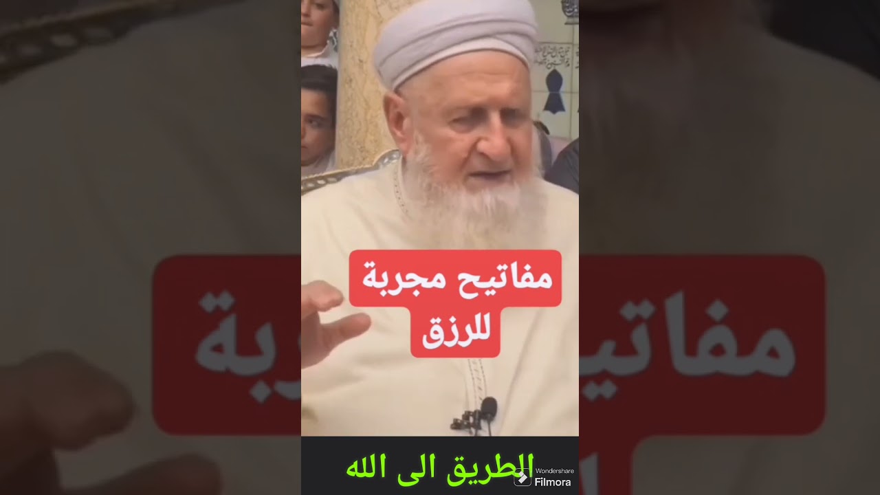 مفاتيح الرزق الحلال