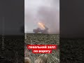 😱ОЦЕ ТАК ПЕКЛО для росіян! #shorts