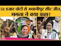 Mamata Banerjee से हार BJP की  Priyanka Tibrewal ने खुद को Man of the match कह दिया | West Bengal