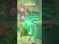 【ティアキン】モーリ橋下のイエロック ゼルダの伝説ティアーズ オブザキングダム2周目 #ゼルダの伝説 #ティアキン #zelda