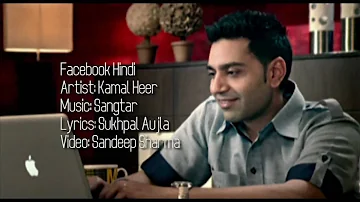 Kamal Heer Facebook Hindi Official Video ( facebook hindi )