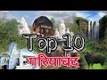     10    top tourist places in gariyaband jatmai ghatarani