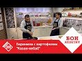 Баранина с картофелем "Казан-кебаб" от MC Doni