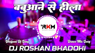 Babuaan Se Hila pawan Singh New Viral Bhojpuri Dj Remix Song Dance Mix 2025 Dj Roshan Bhadohi