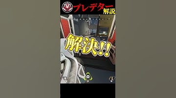 【APEX】プロも参考になるコースティックの知識を教えます #shorts