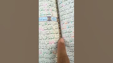 قارئ رحاب باكستاني #باكستان #السعودية #العراق  تلاوة الحدر