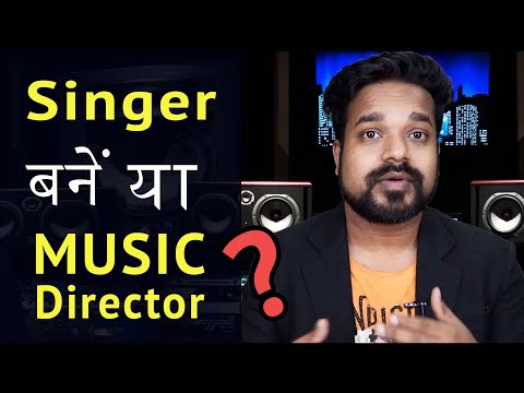 वीडियो: संगीत में डिस्कोग्राफी क्या है?