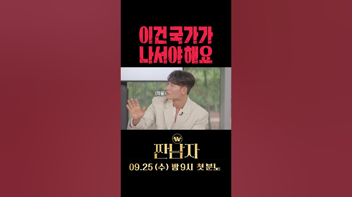 카톡 선물을 어떻게 받는지 모르는 종국이형;; #짠남자