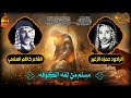 مسلم من لفه الكوفه المرحوم الحاج حمزه الزغير 