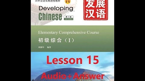 Developing Chinese Elementary Comprehensive Course 1 Lesson 15 Audio + Answers