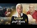 جزء 3- ❌ امراة بالف رجل ❌عمري نسا داك الخميس لجا فيه الفرج ديل الفرصة الاخيرة🤲🏽