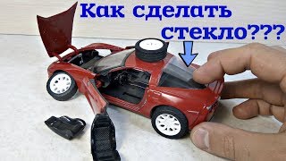 Как сделать изогнутое стекло на Chevrolet Corvette C6. Лайфхак для МАШИНОК