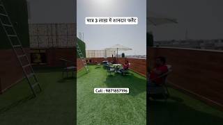 3-BHK Flat with Garden #flat #3bhkflat #flatsindelhi #flatforsale #cheapestflats #2bhkflatindelhi