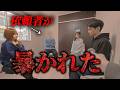 【修羅場】「妻の不倫を暴いて」と依頼してきた夫。しかし"密室のおぞましい真実"を知った我々は、依頼者を法的に追い詰める決断をした…