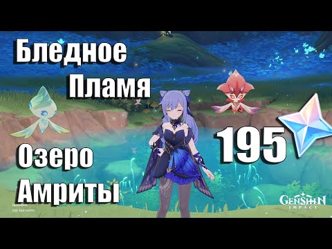 💚Где Найти Озеро