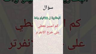 بطارية ليثيوم 10كيلو واط كم امبير AC