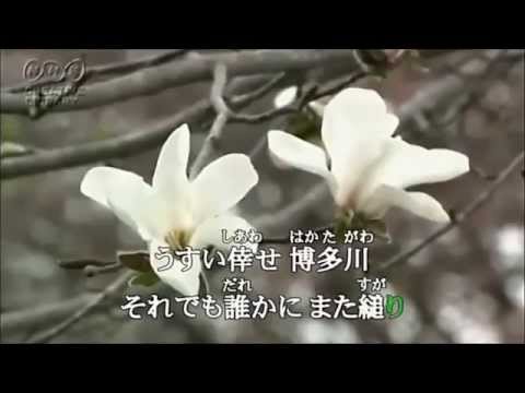 博多川（三門忠司）